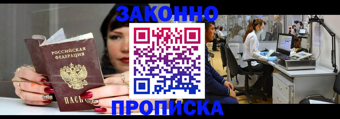 прописка иностранных граждан в Гулькевичах