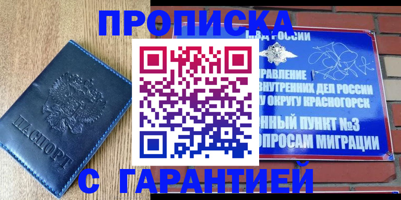 регистрация в Гулькевичах