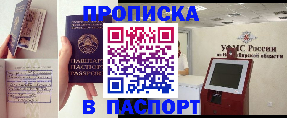 временная регистрация законно в Гулькевичах