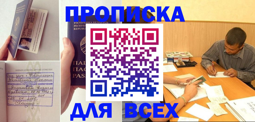 временная прописка в Гулькевичах