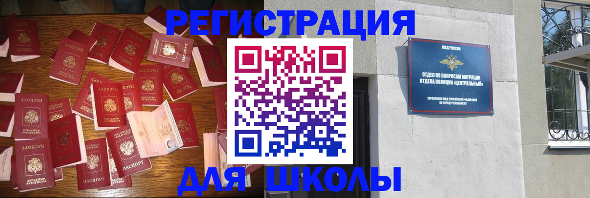 прописка иностранных граждан в Гулькевичах